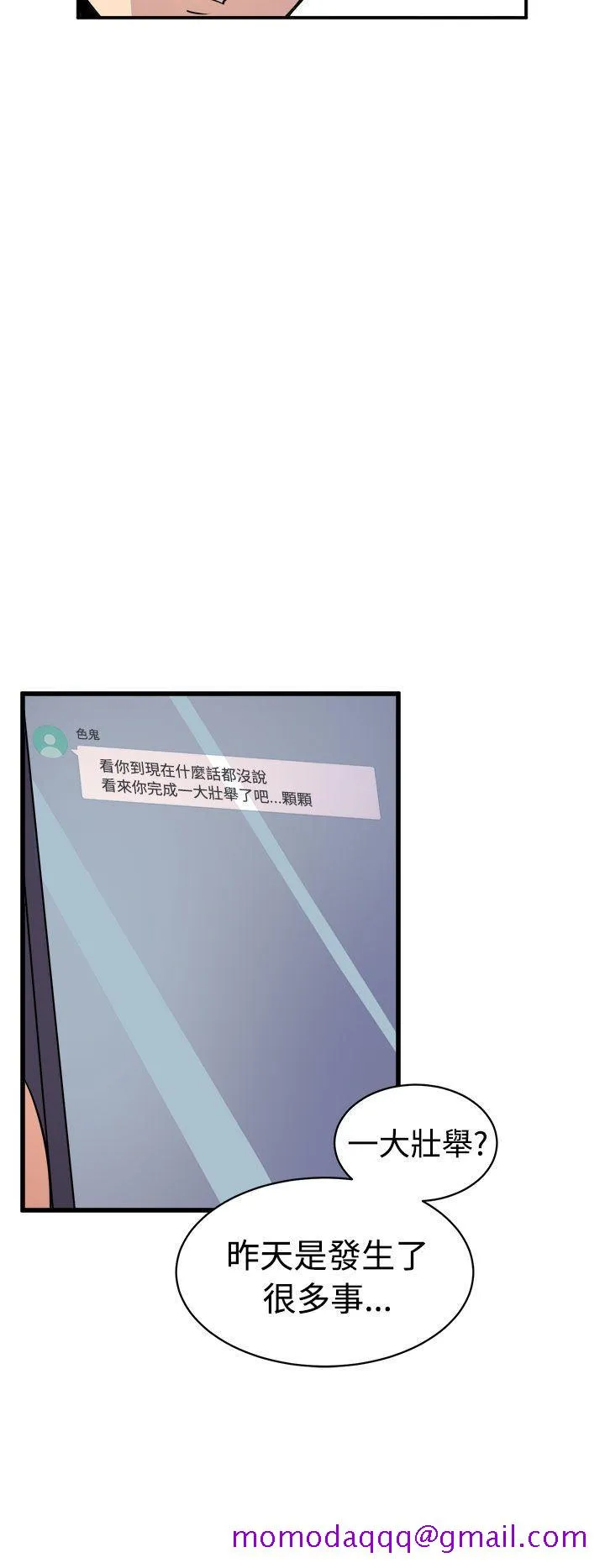 窥视 - 第14话 - page 6