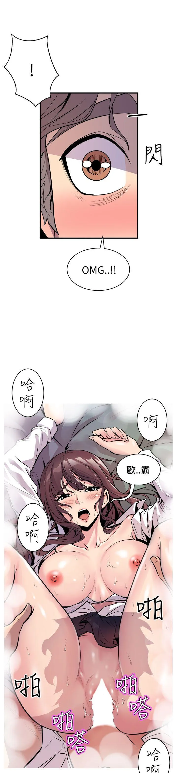 窥视 - 第14话 - page 7