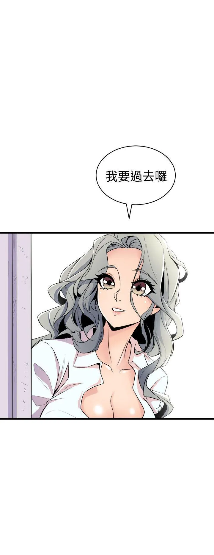 窥视 - 第14话 - page 10