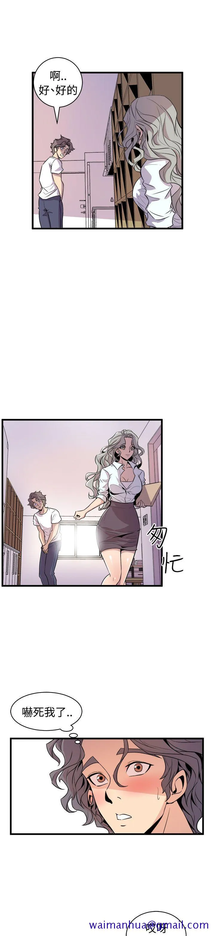 窥视 - 第14话 - page 11