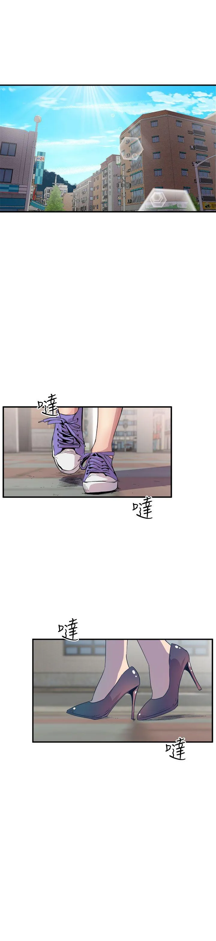 窥视 - 第14话 - page 13