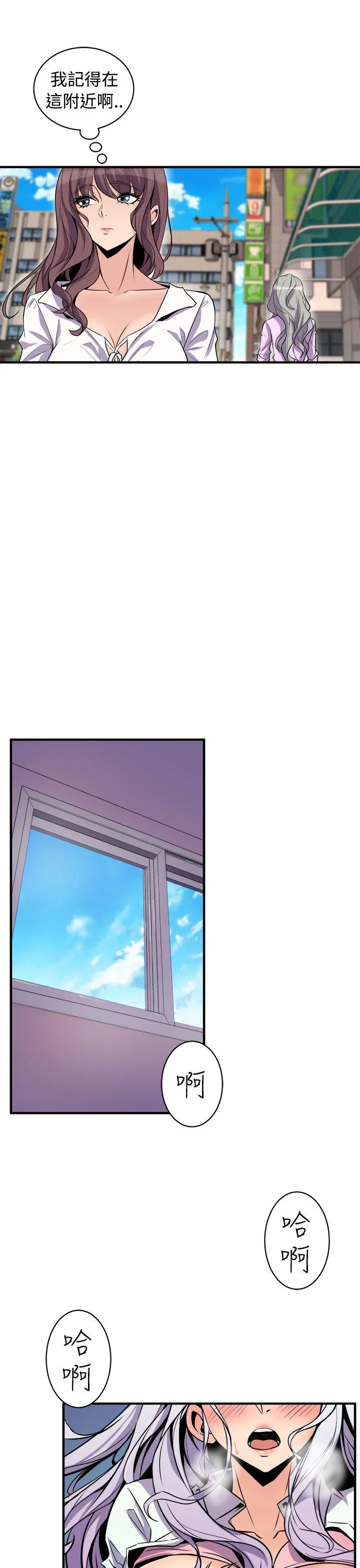 窥视 - 第14话 - page 15