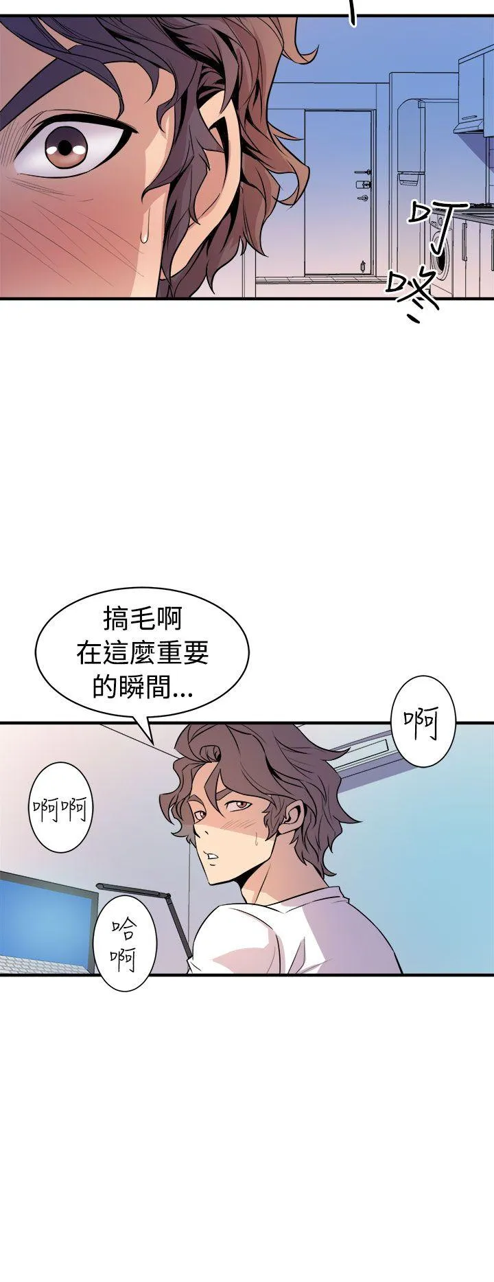 窥视 - 第14话 - page 18