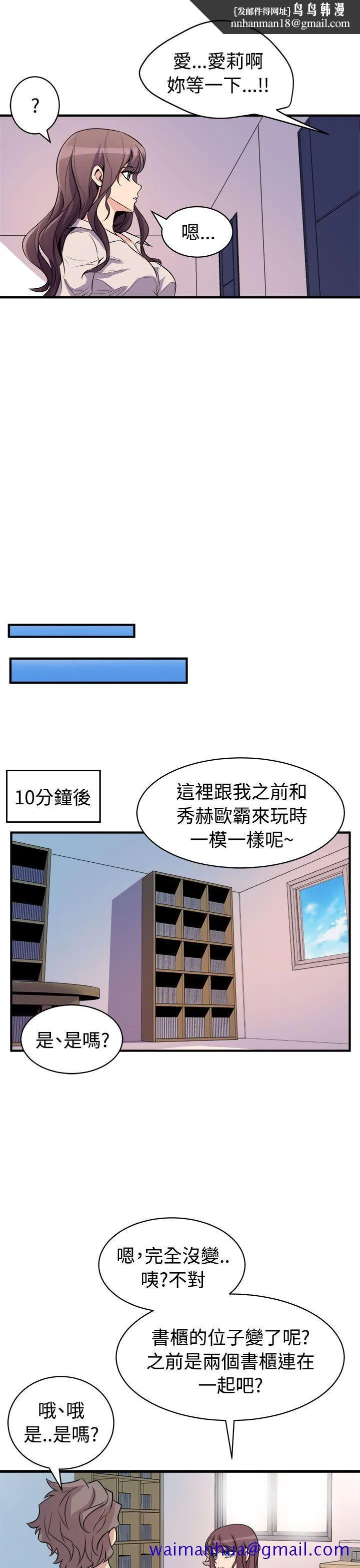 窥视 - 第14话 - page 21