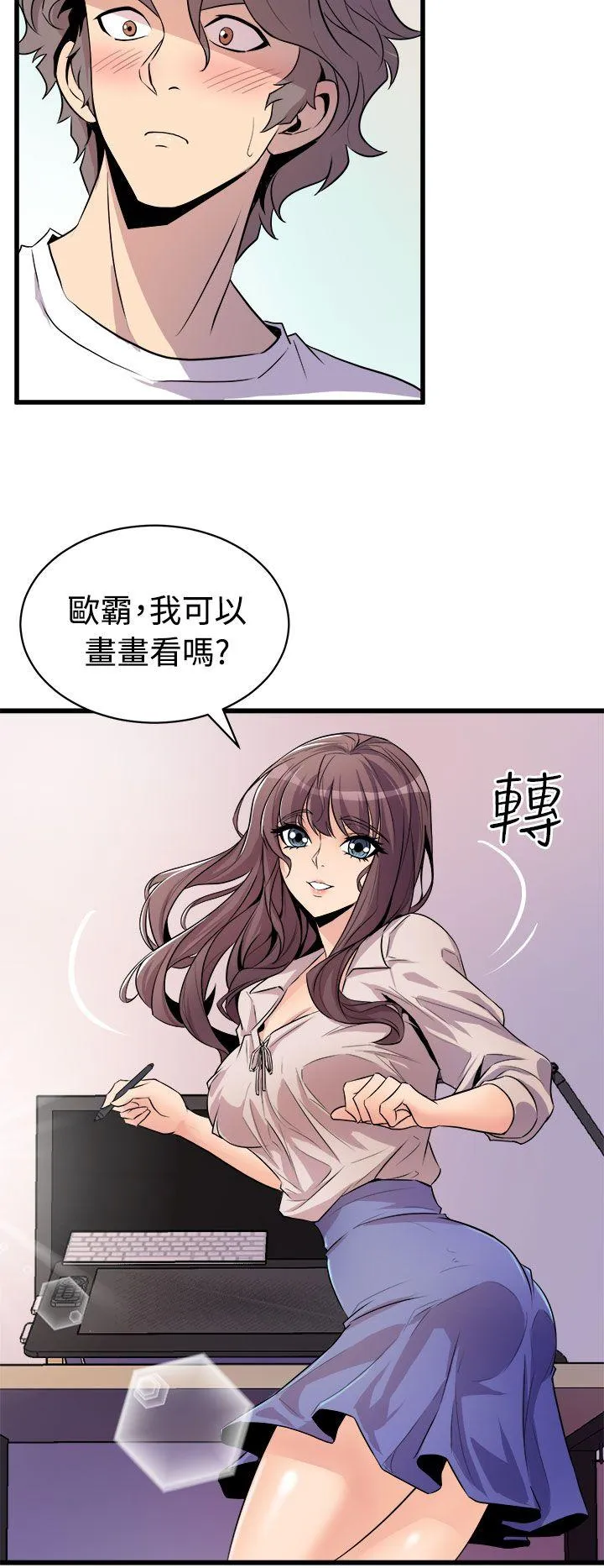 窥视 - 第14话 - page 24