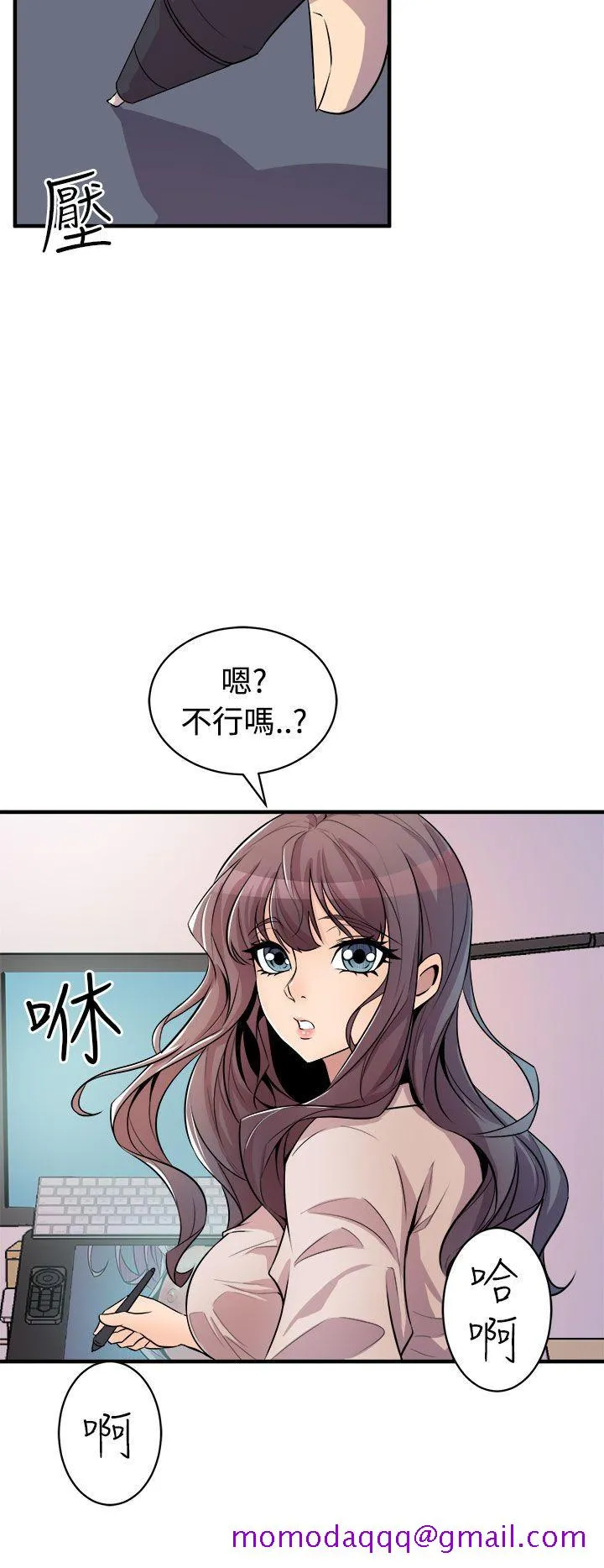 窥视 - 第14话 - page 26