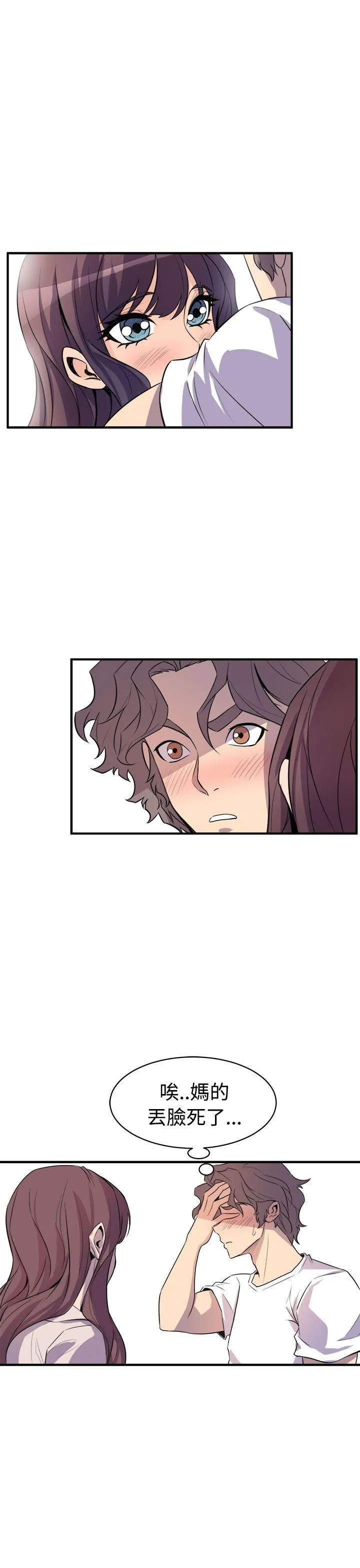 窥视 - 第14话 - page 29