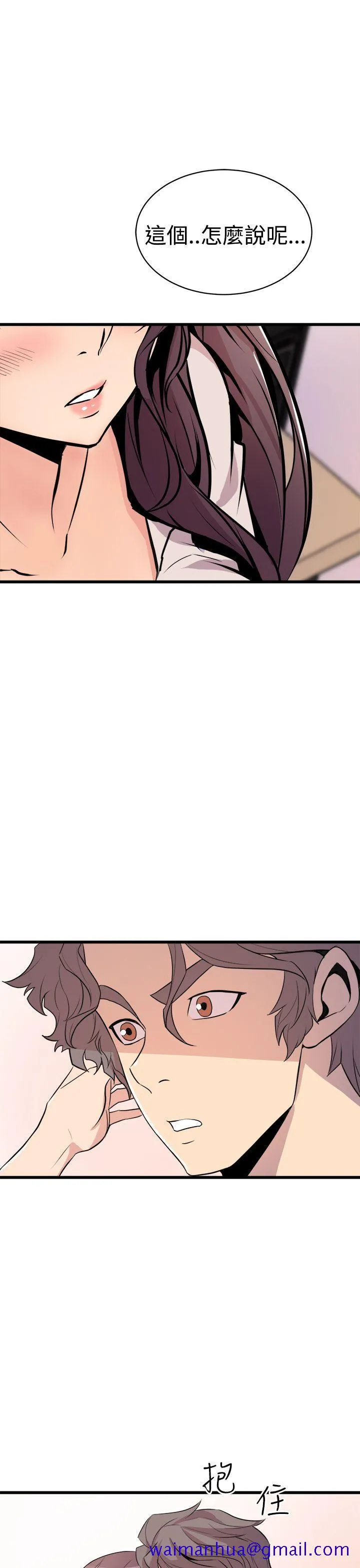 窥视 - 第14话 - page 31