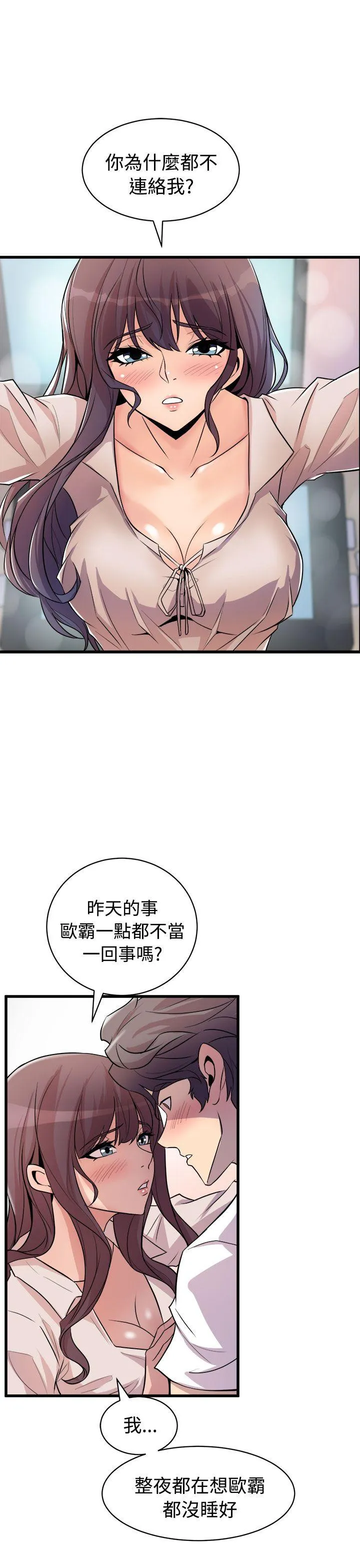 窥视 - 第14话 - page 33