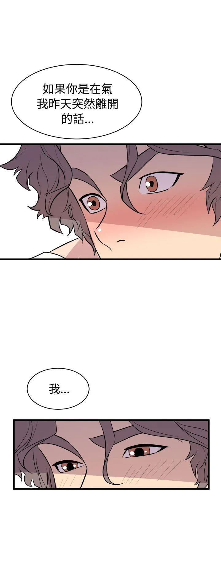 窥视 - 第14话 - page 34