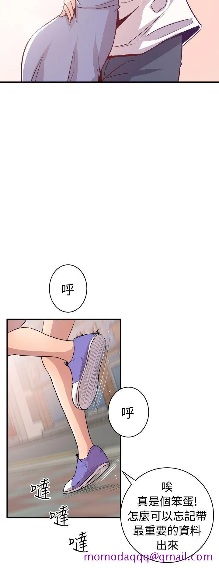 窥视 - 第14话 - page 36
