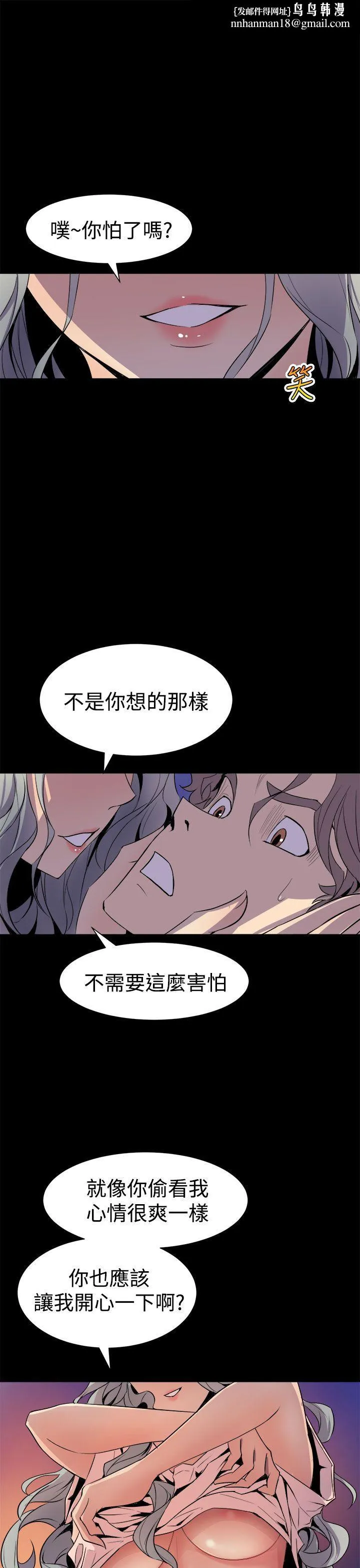窥视 - 第5话 - page 1