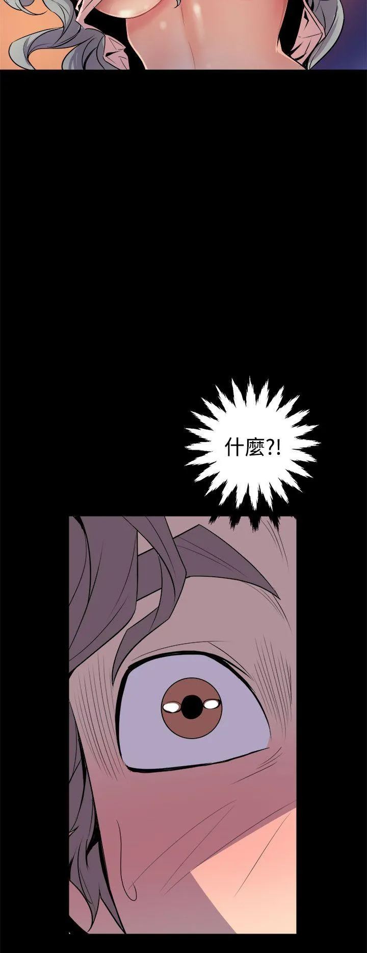 窥视 - 第5话 - page 2