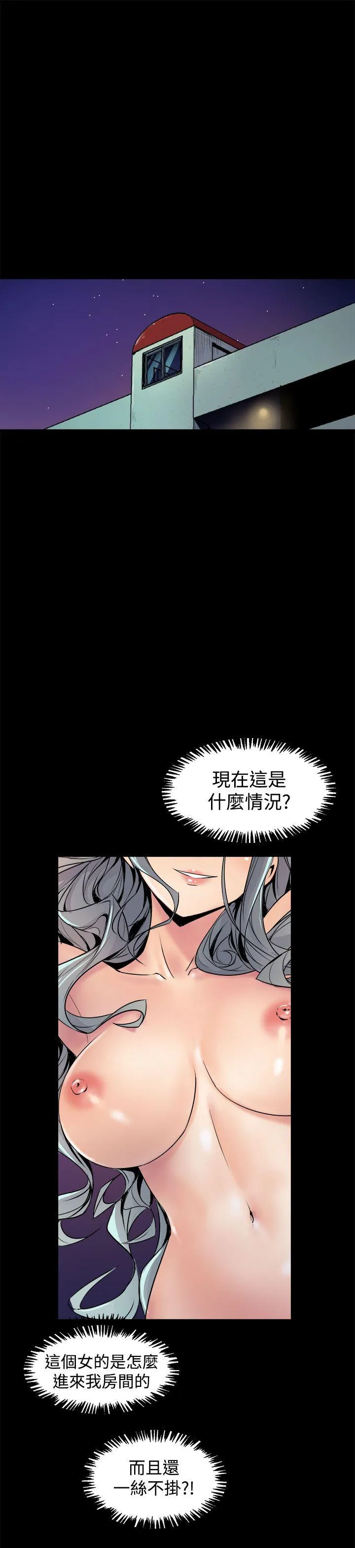 窥视 - 第5话 - page 5