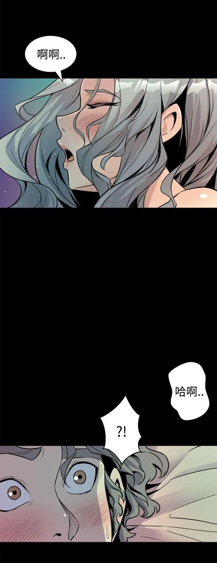 窥视 - 第5话 - page 10