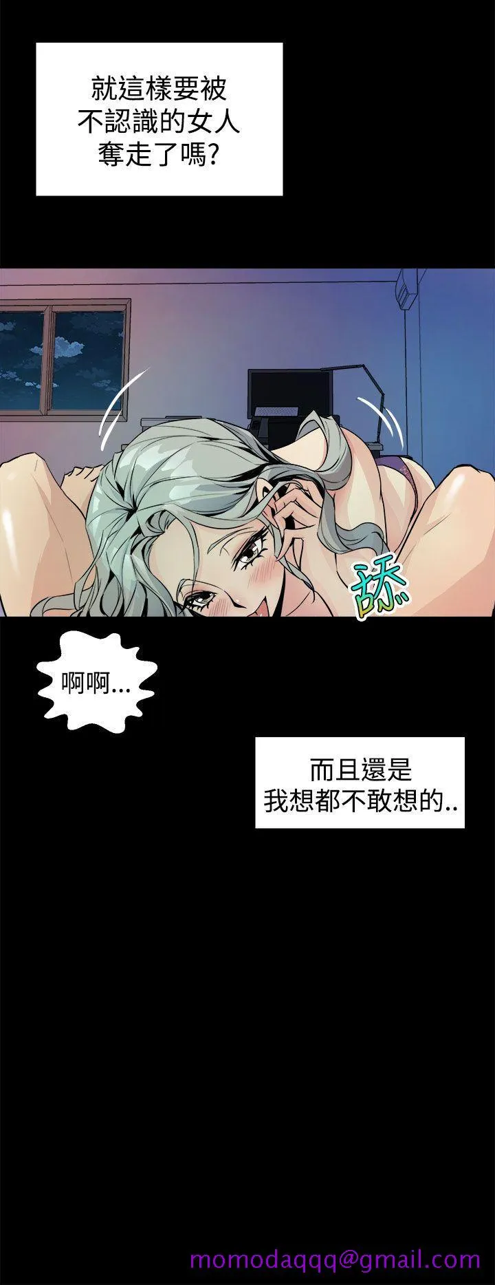 窥视 - 第5话 - page 16