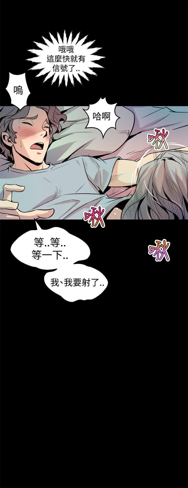 窥视 - 第5话 - page 18