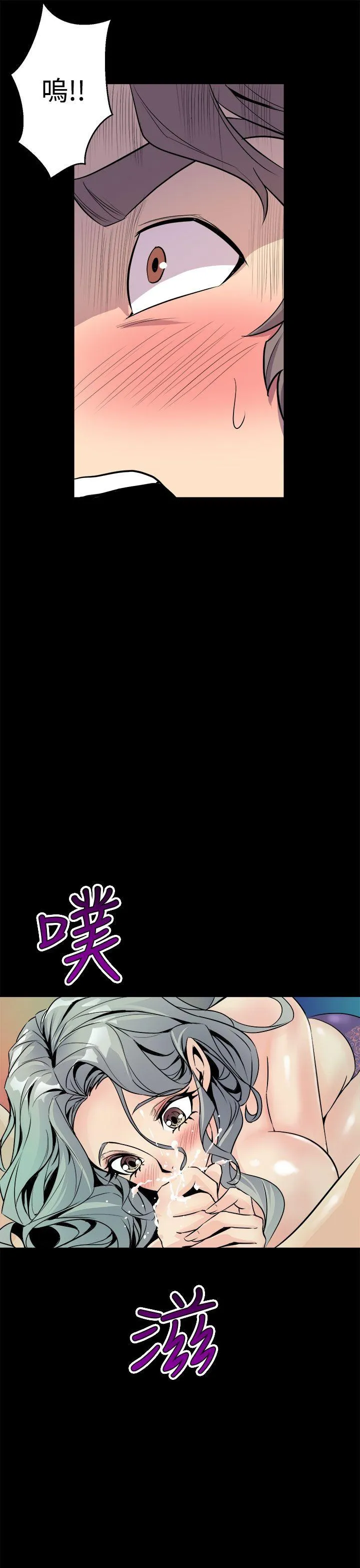 窥视 - 第5话 - page 19