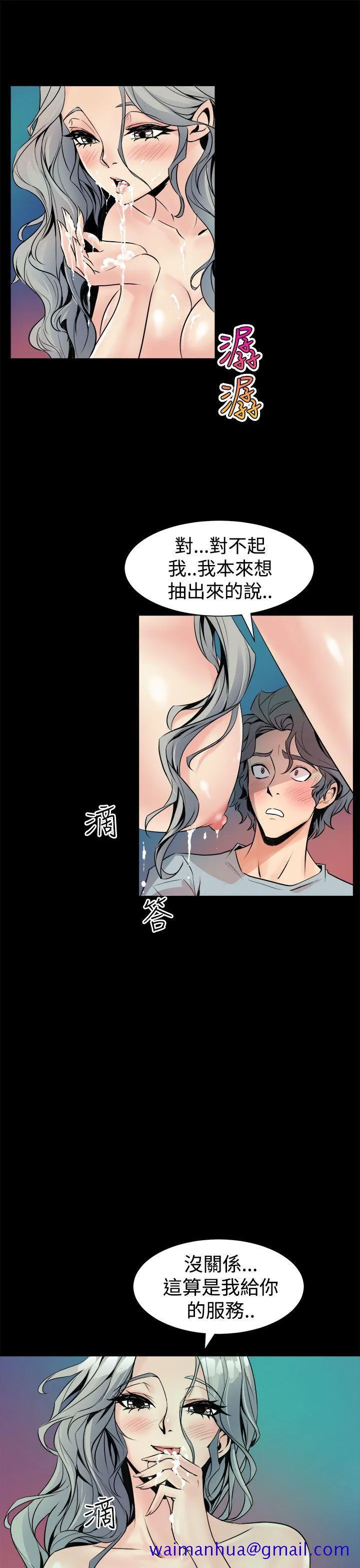 窥视 - 第5话 - page 21