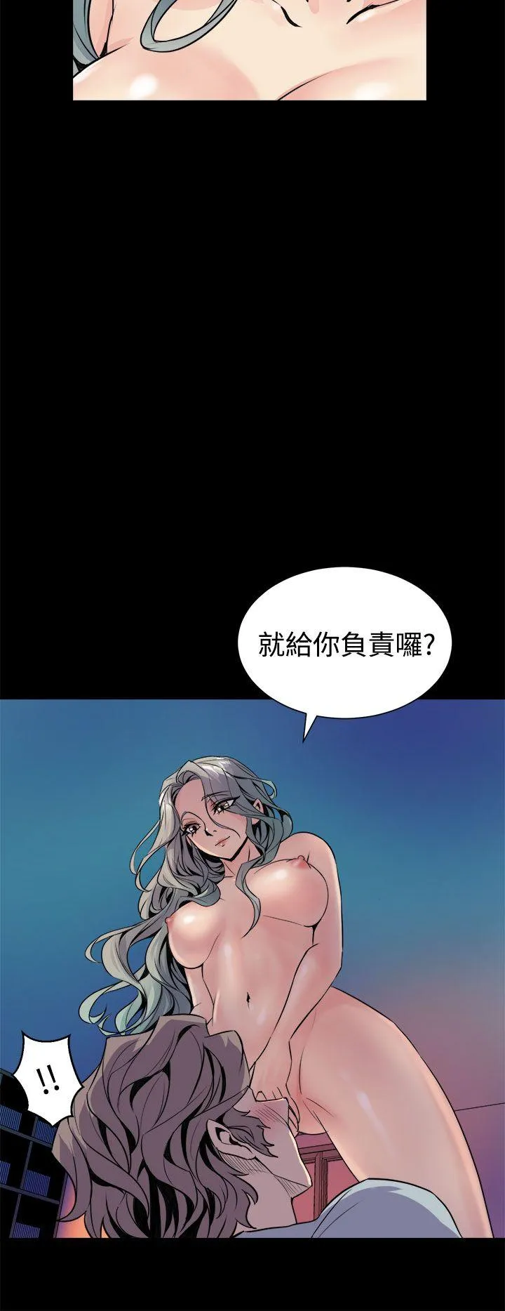 窥视 - 第5话 - page 24