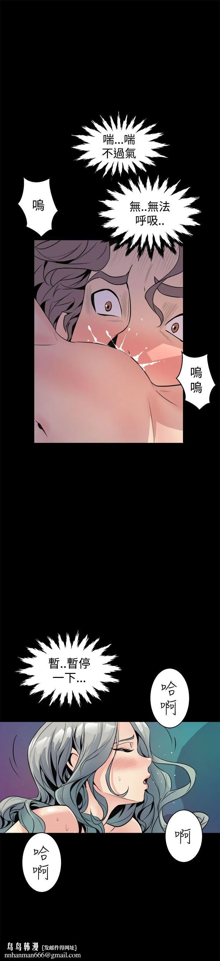窥视 - 第5话 - page 27