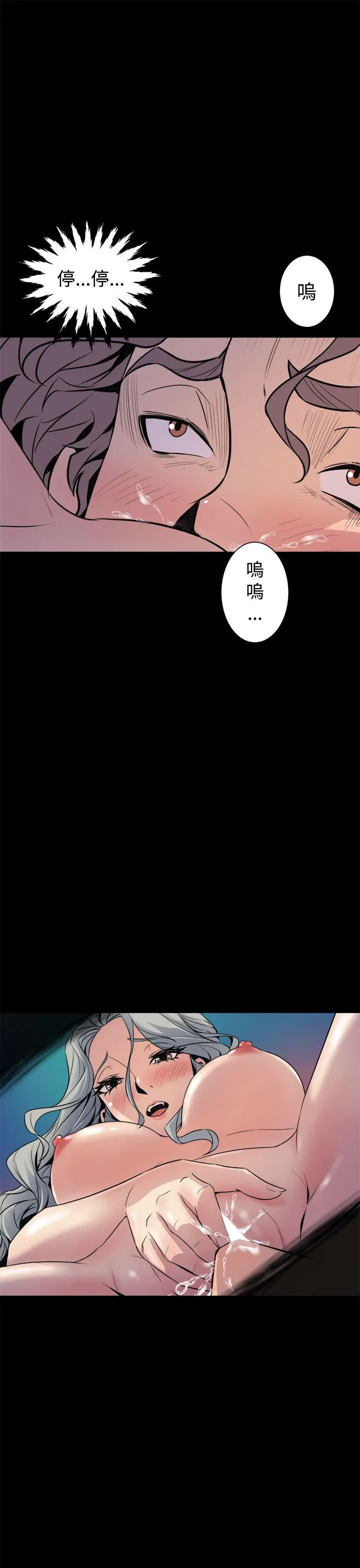 窥视 - 第5话 - page 29