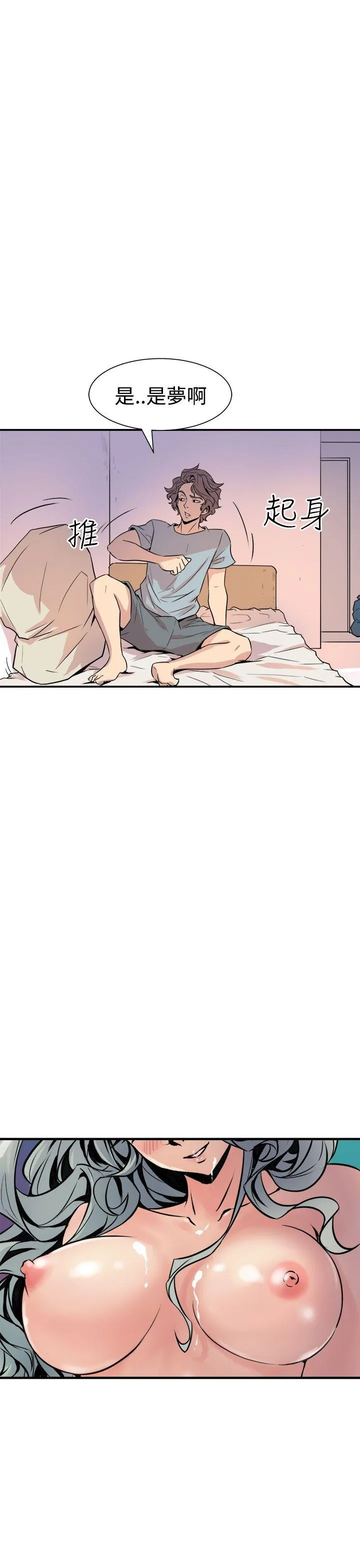 窥视 - 第5话 - page 33