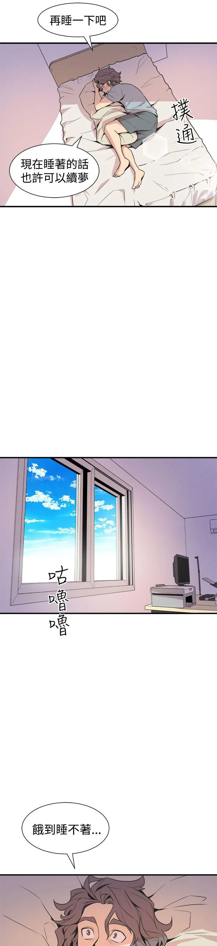窥视 - 第5话 - page 35