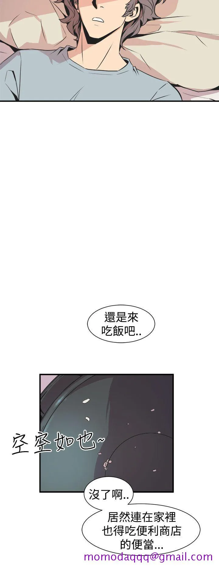 窥视 - 第5话 - page 36