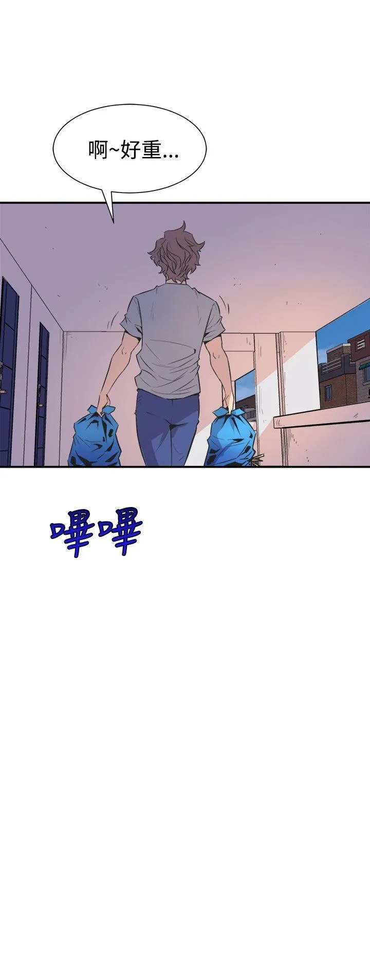 窥视 - 第5话 - page 38