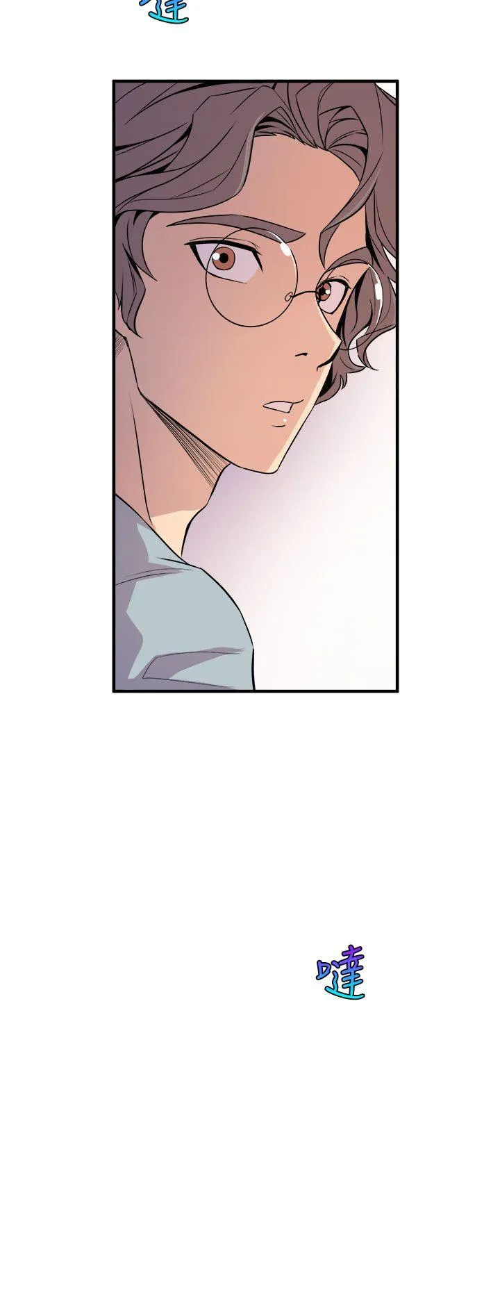 窥视 - 第5话 - page 40