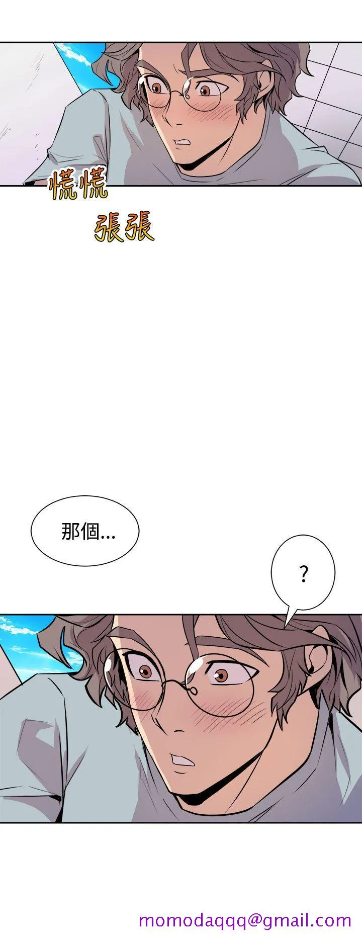 窥视 - 第5话 - page 46