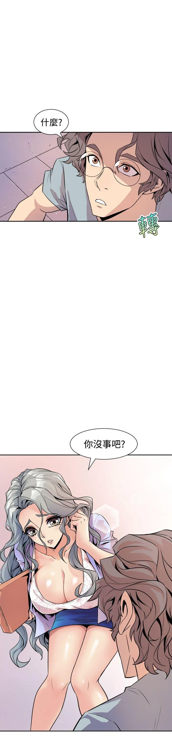 窥视 - 第5话 - page 47