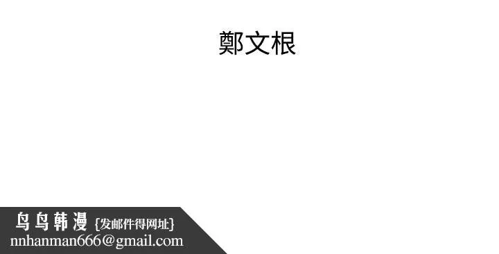 窥视 - 第5话 - page 50