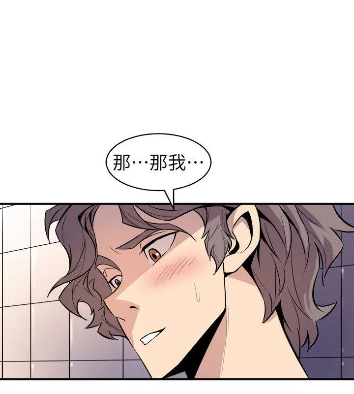 窥视 - 第35话-趁现在还很兴奋 - page 2