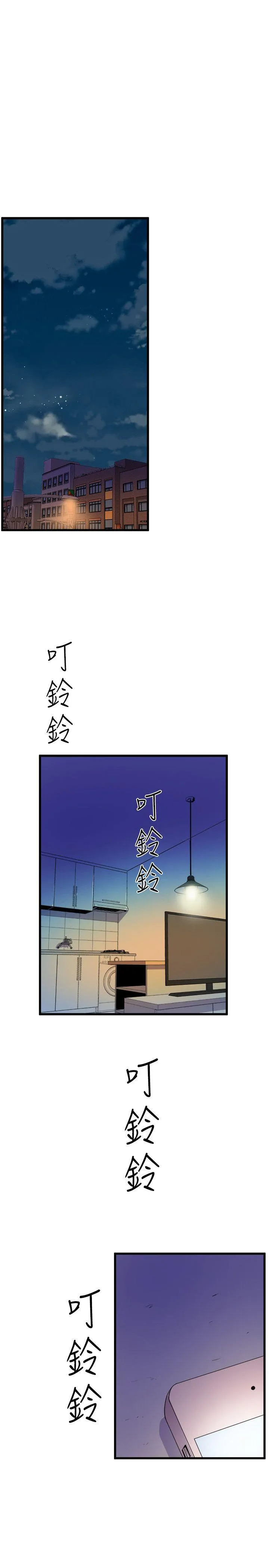 窥视 - 第35话-趁现在还很兴奋 - page 3