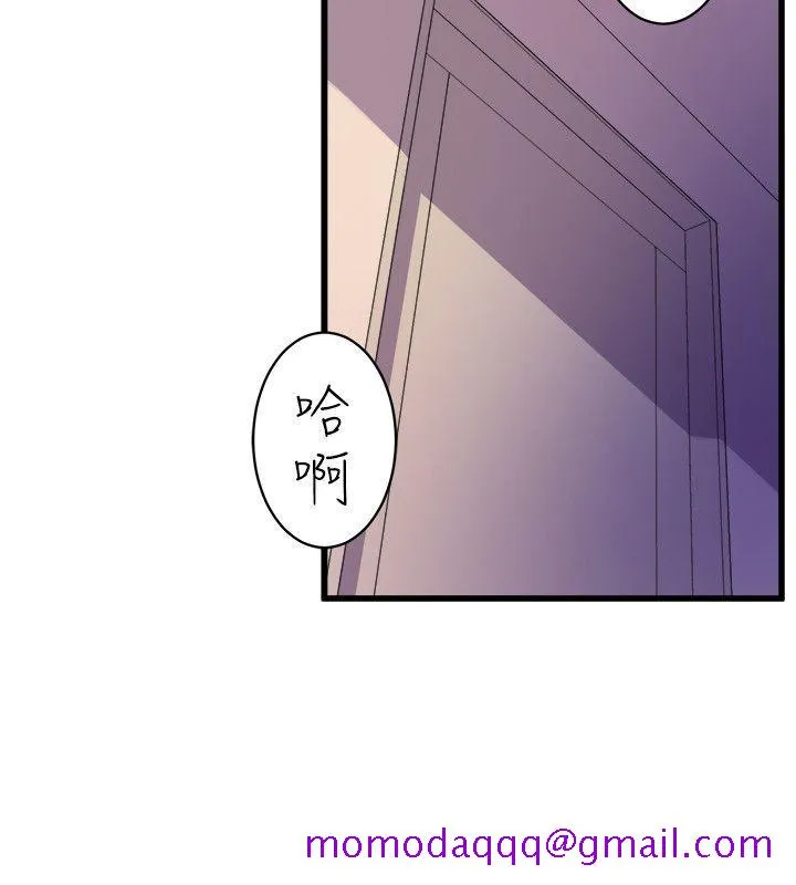 窥视 - 第35话-趁现在还很兴奋 - page 6