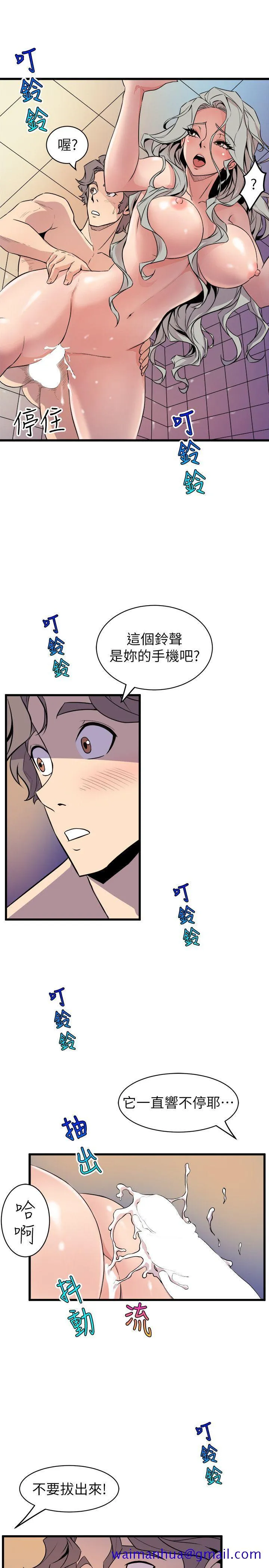 窥视 - 第35话-趁现在还很兴奋 - page 11