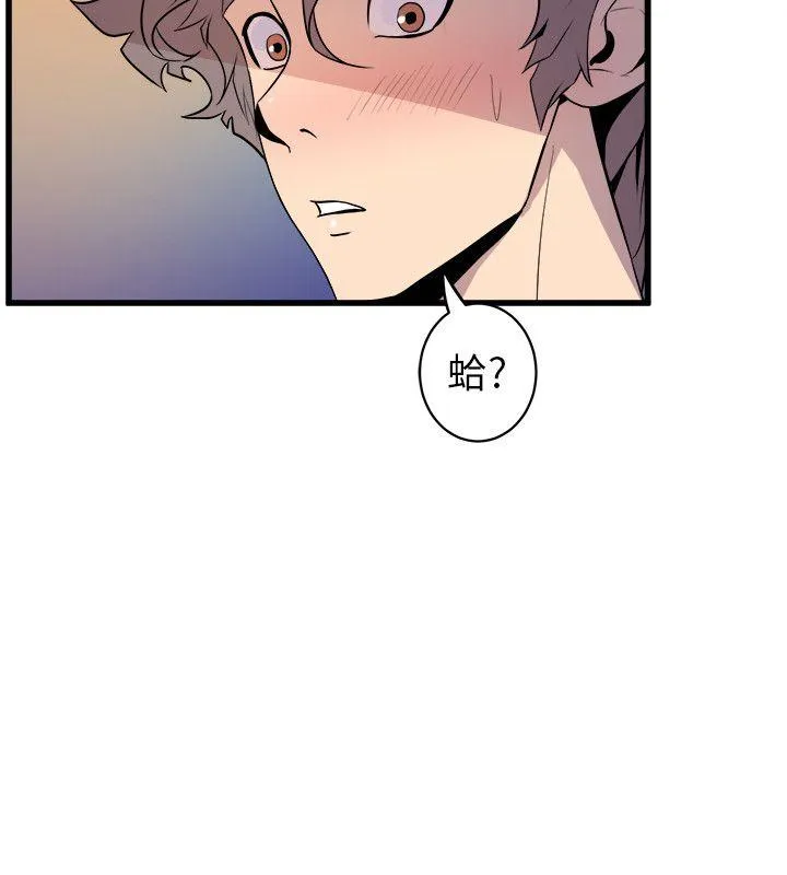 窥视 - 第35话-趁现在还很兴奋 - page 12