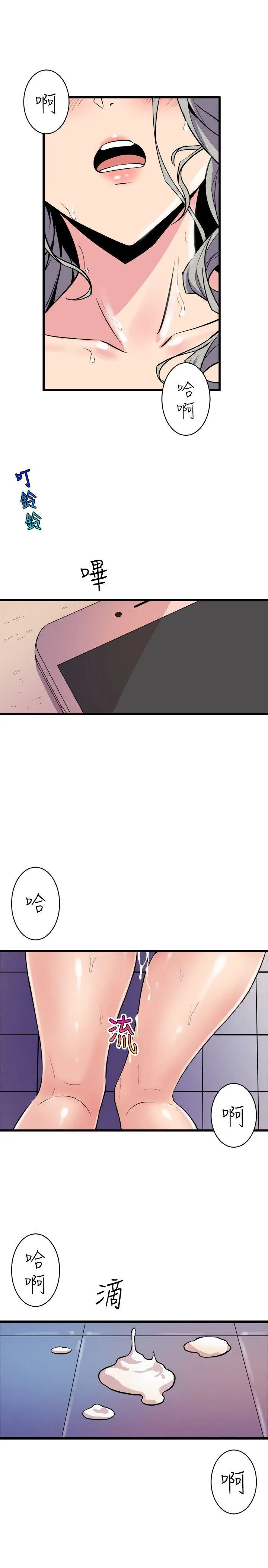 窥视 - 第35话-趁现在还很兴奋 - page 19