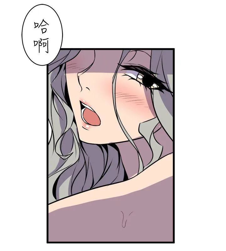 窥视 - 第35话-趁现在还很兴奋 - page 20