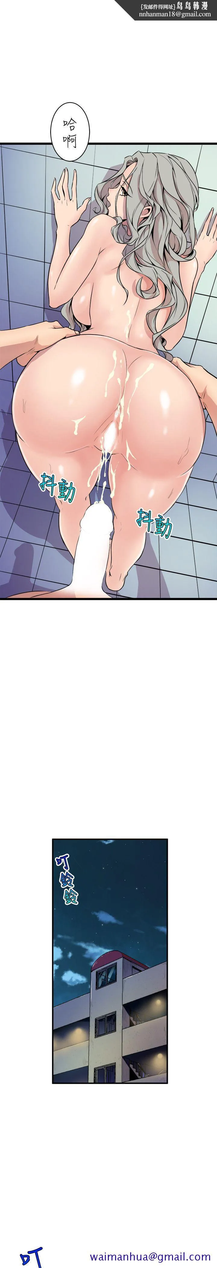 窥视 - 第35话-趁现在还很兴奋 - page 21