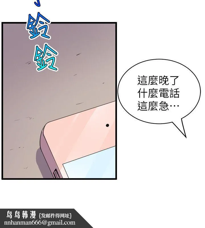 窥视 - 第35话-趁现在还很兴奋 - page 22