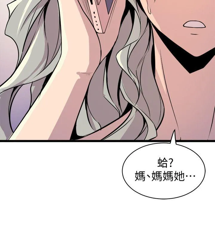 窥视 - 第35话-趁现在还很兴奋 - page 24