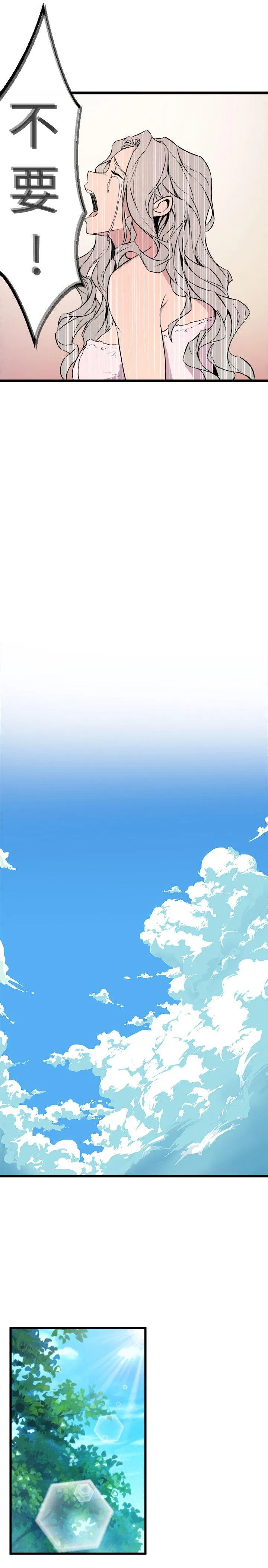 窥视 - 第35话-趁现在还很兴奋 - page 27
