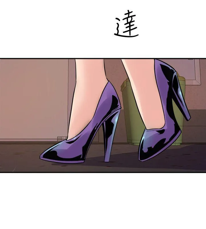 窥视 - 第35话-趁现在还很兴奋 - page 32