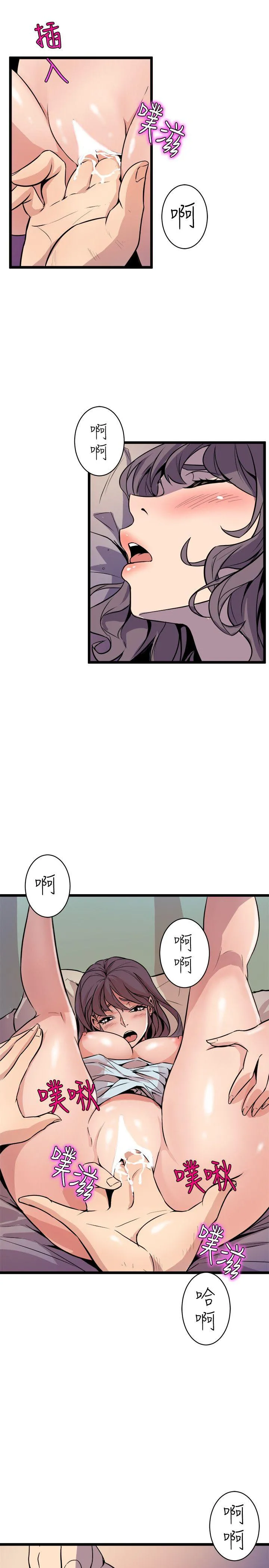 窥视 - 第35话-趁现在还很兴奋 - page 35