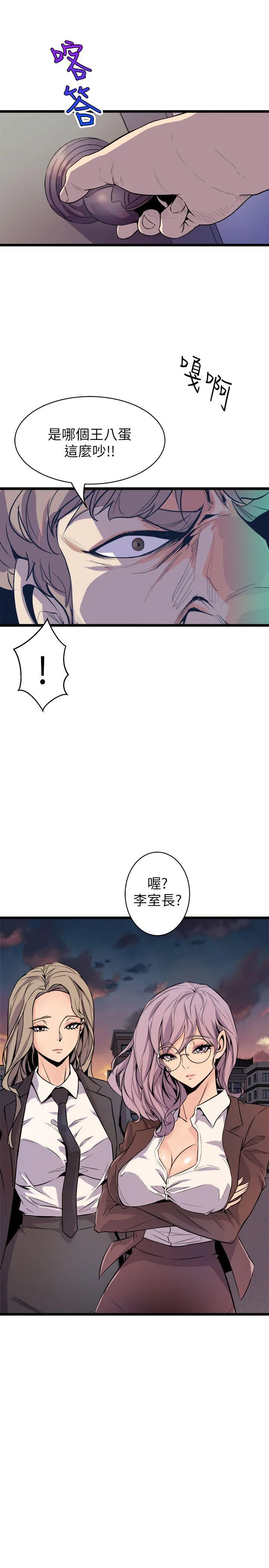 窥视 - 第35话-趁现在还很兴奋 - page 39