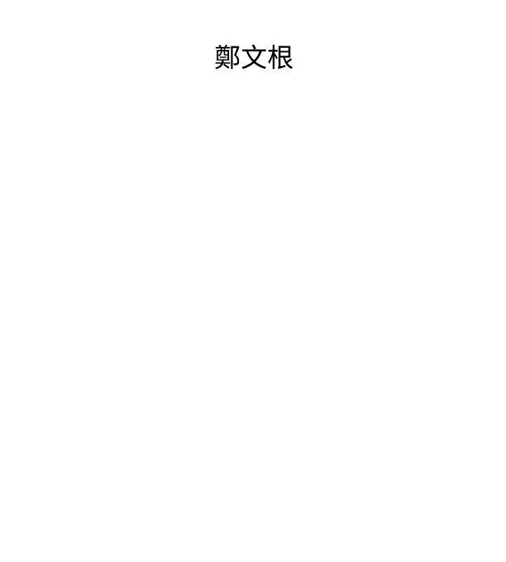 窥视 - 第34话-再激烈一点吗 - page 4
