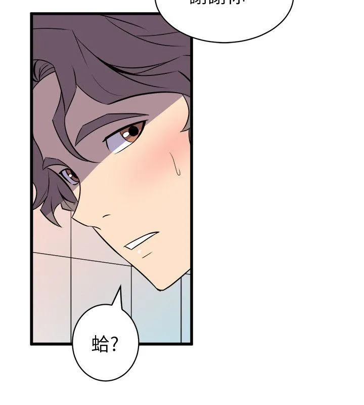 窥视 - 第34话-再激烈一点吗 - page 8